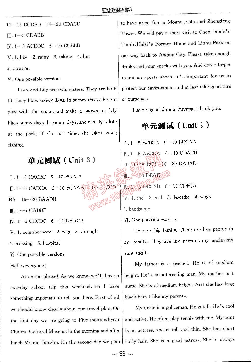 2015年新编基础训练七年级英语下册人教版 第14页