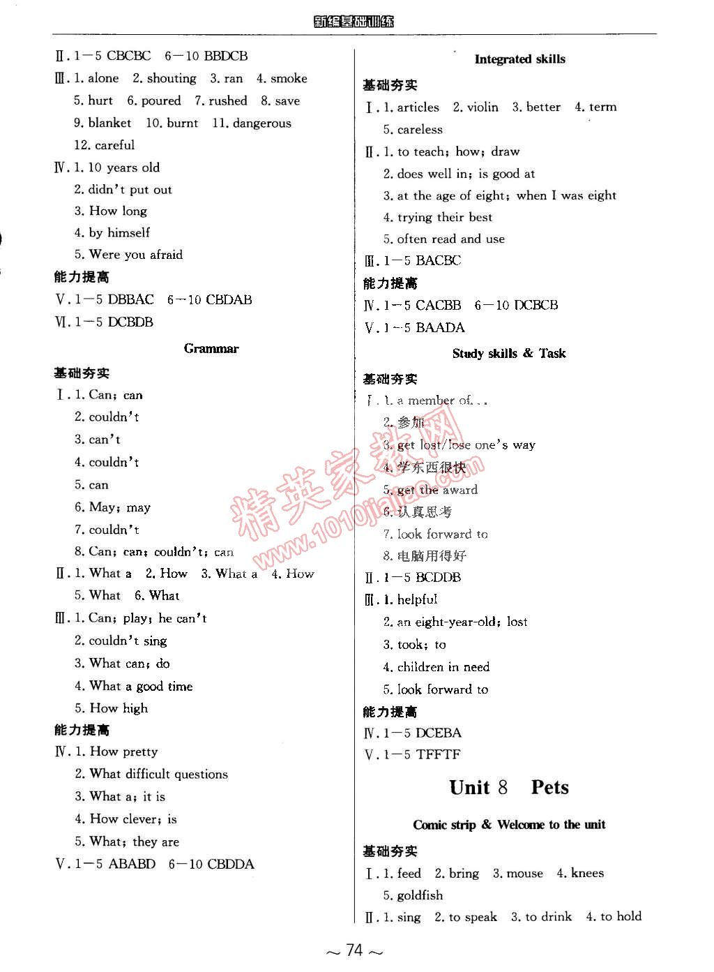 2015年新編基礎(chǔ)訓(xùn)練七年級英語下冊譯林版 第10頁