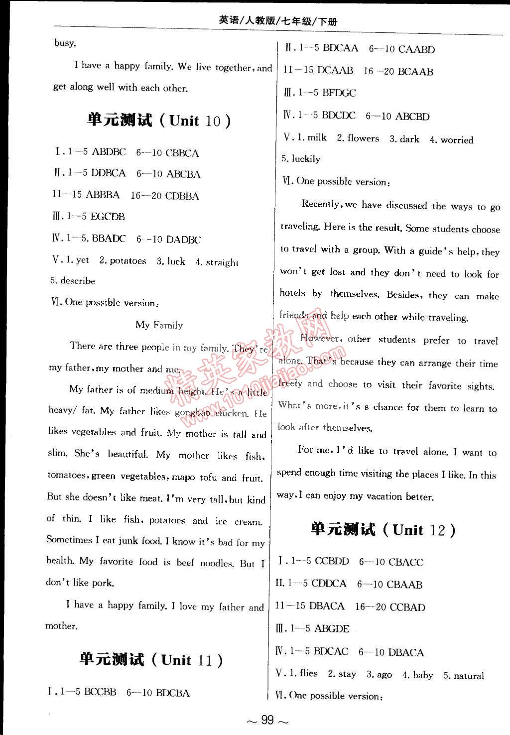 2015年新编基础训练七年级英语下册人教版 第15页