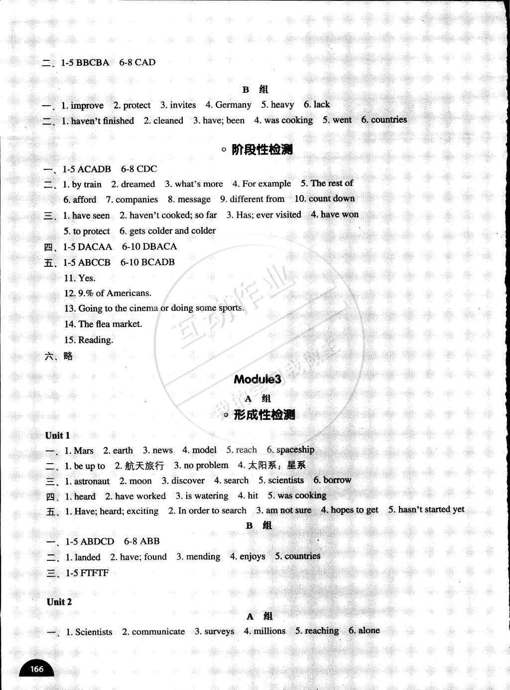 2015年教材補充練習(xí)八年級英語下冊外研版天津地區(qū)專用 第3頁