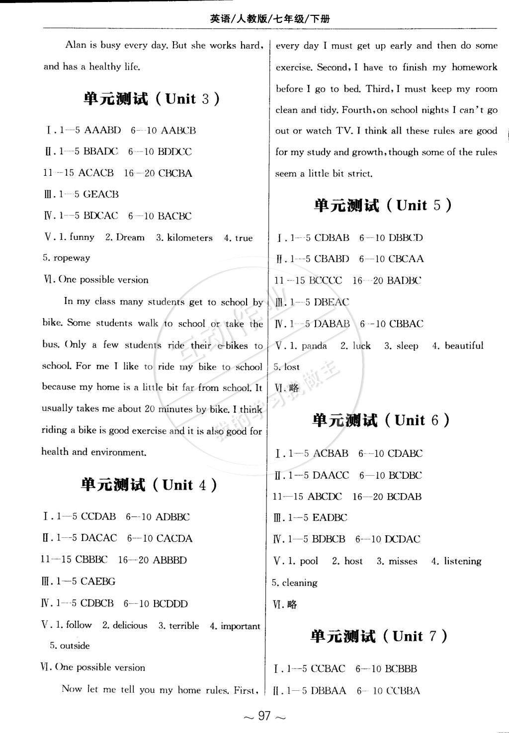 2015年新編基礎(chǔ)訓(xùn)練七年級英語下冊人教版 第13頁