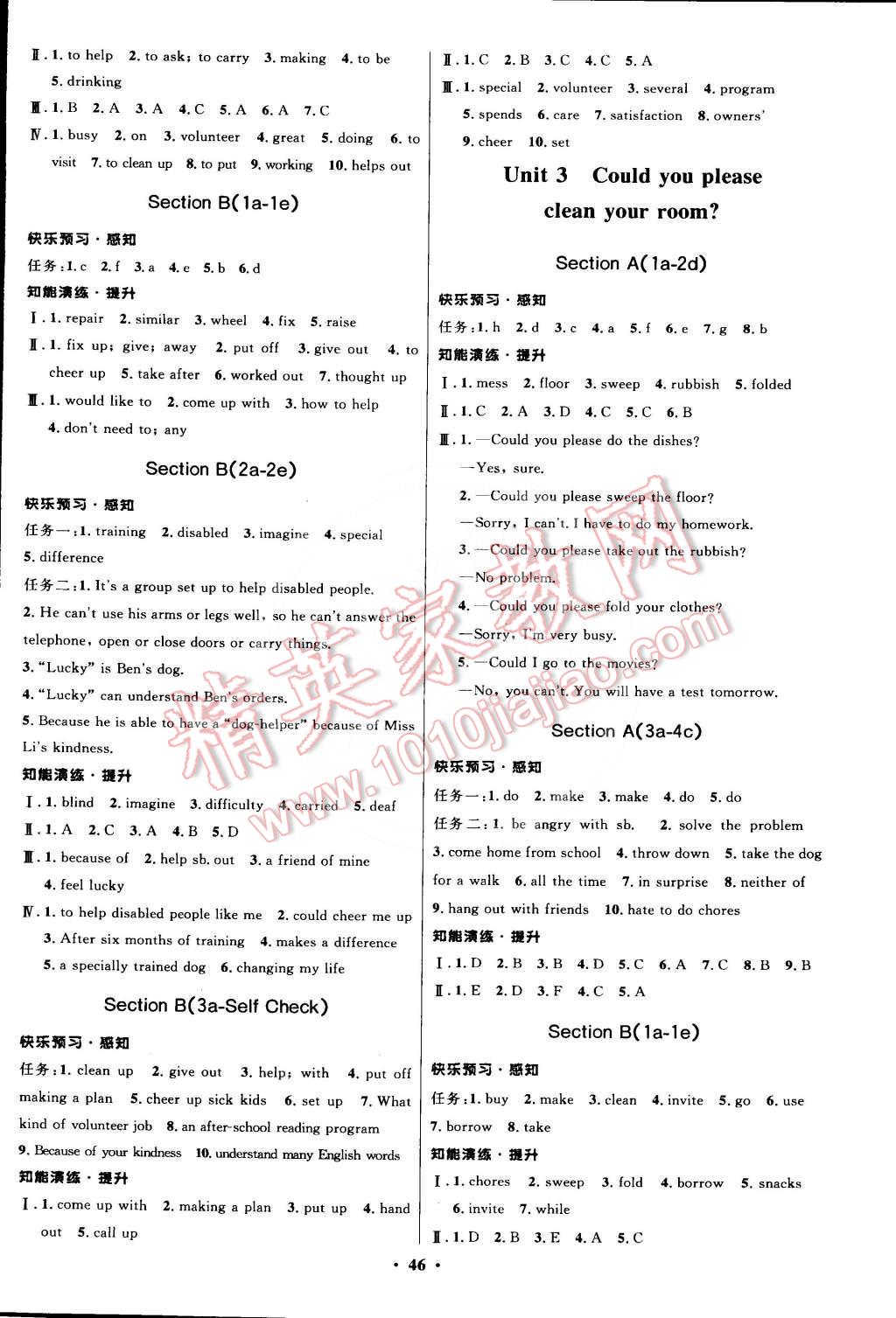 2015年初中同步測(cè)控優(yōu)化設(shè)計(jì)八年級(jí)英語(yǔ)下冊(cè)人教版 第2頁(yè)