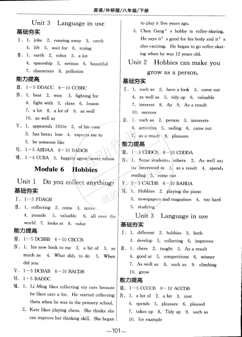 2015年新編基礎(chǔ)訓(xùn)練八年級英語下冊外研版 第5頁