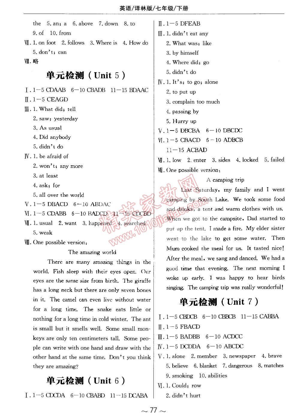 2015年新編基礎(chǔ)訓(xùn)練七年級英語下冊譯林版 第13頁