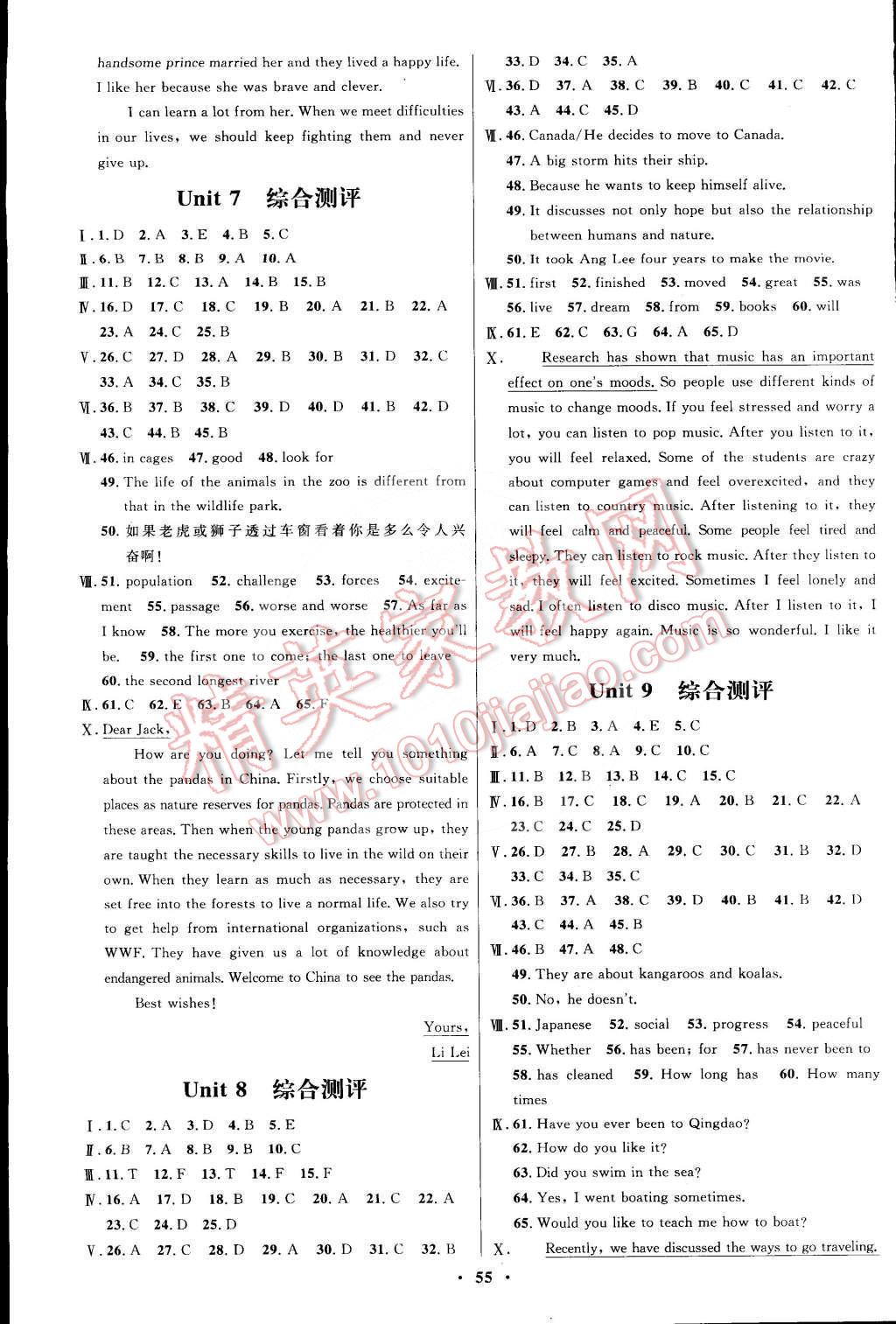 2015年初中同步測控優(yōu)化設(shè)計(jì)八年級英語下冊人教版 第11頁