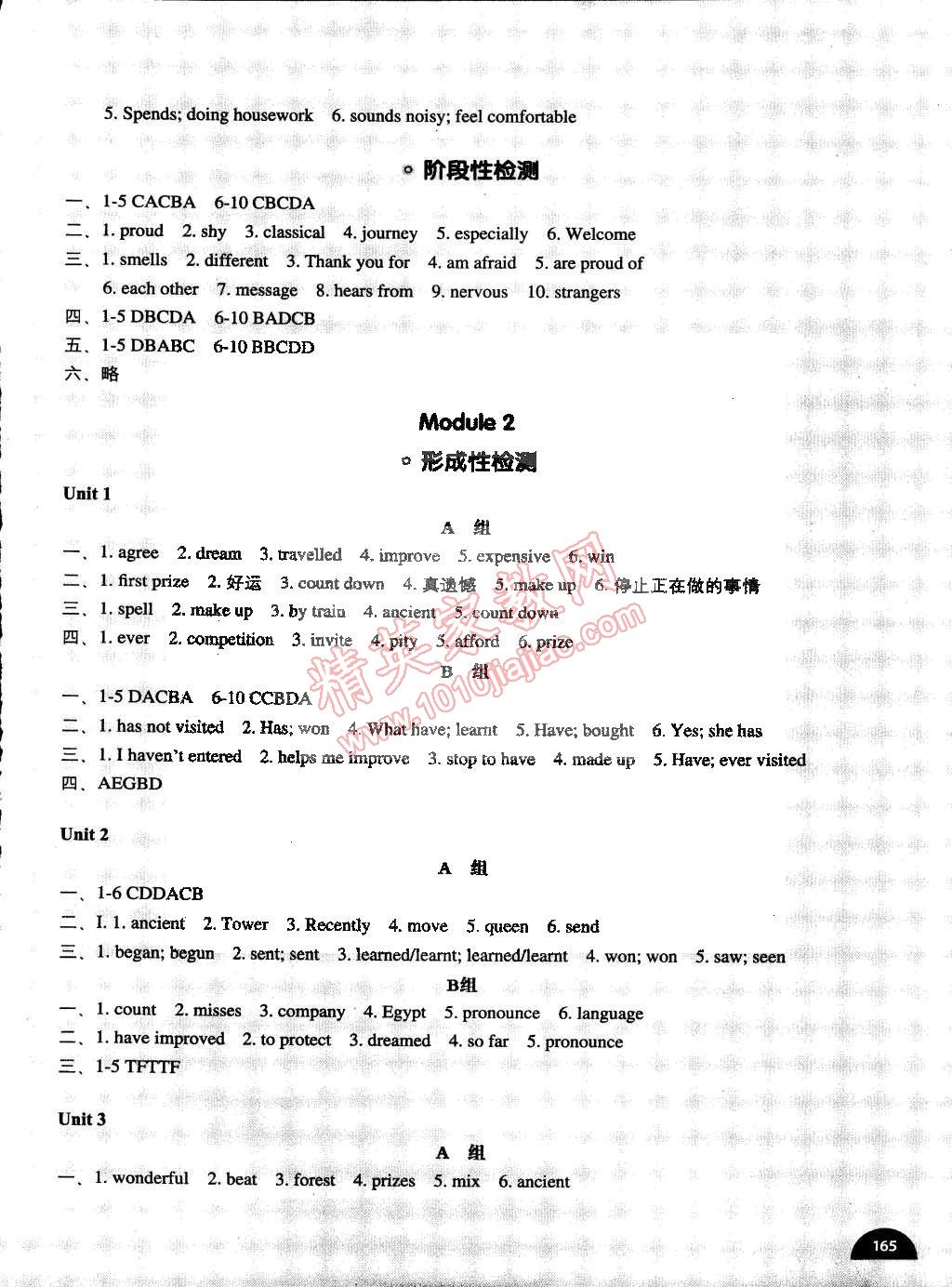 2015年教材补充练习八年级英语下册外研版天津地区专用 第2页