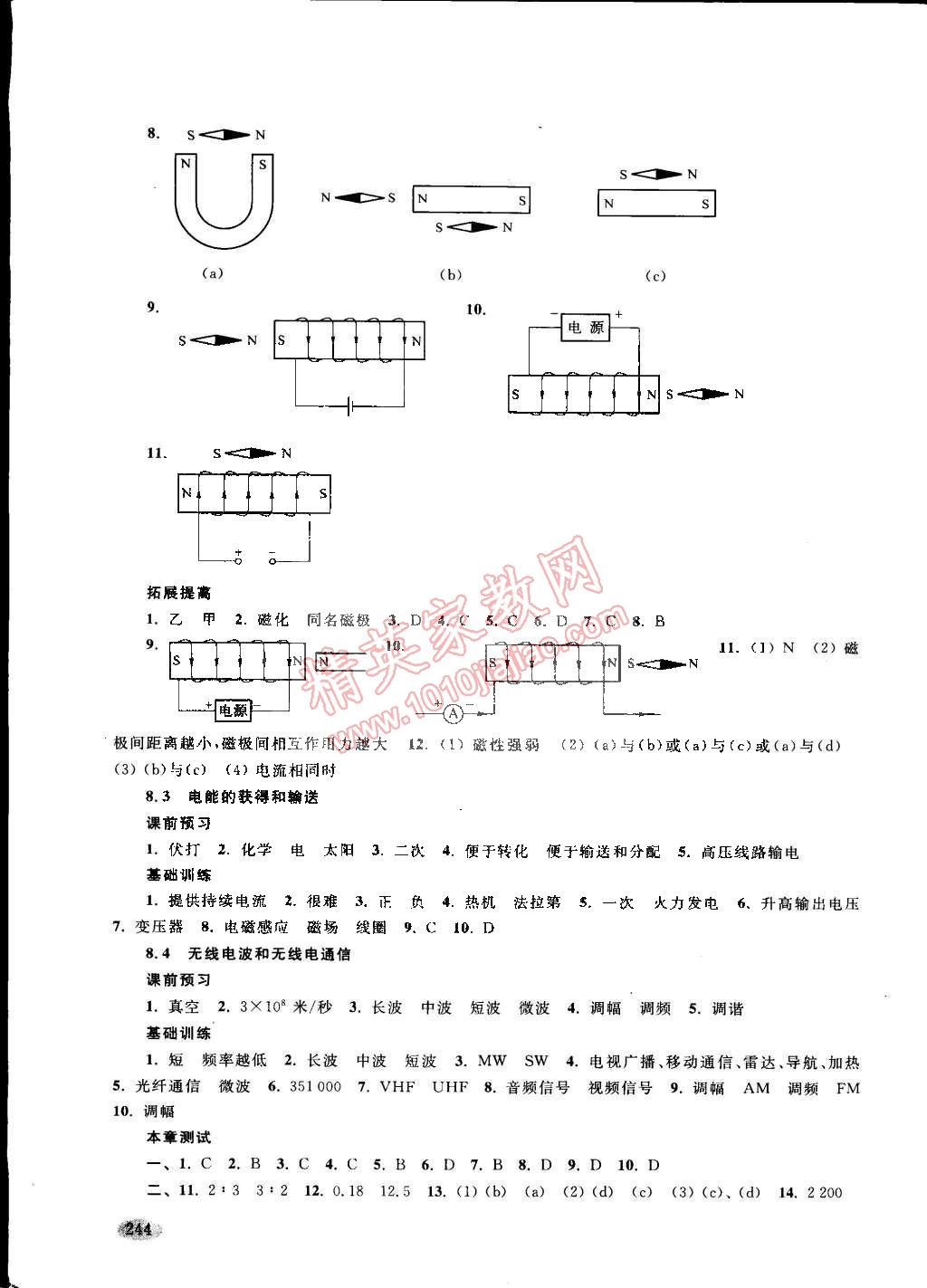 新思路輔導與訓練九年級物理 第33頁