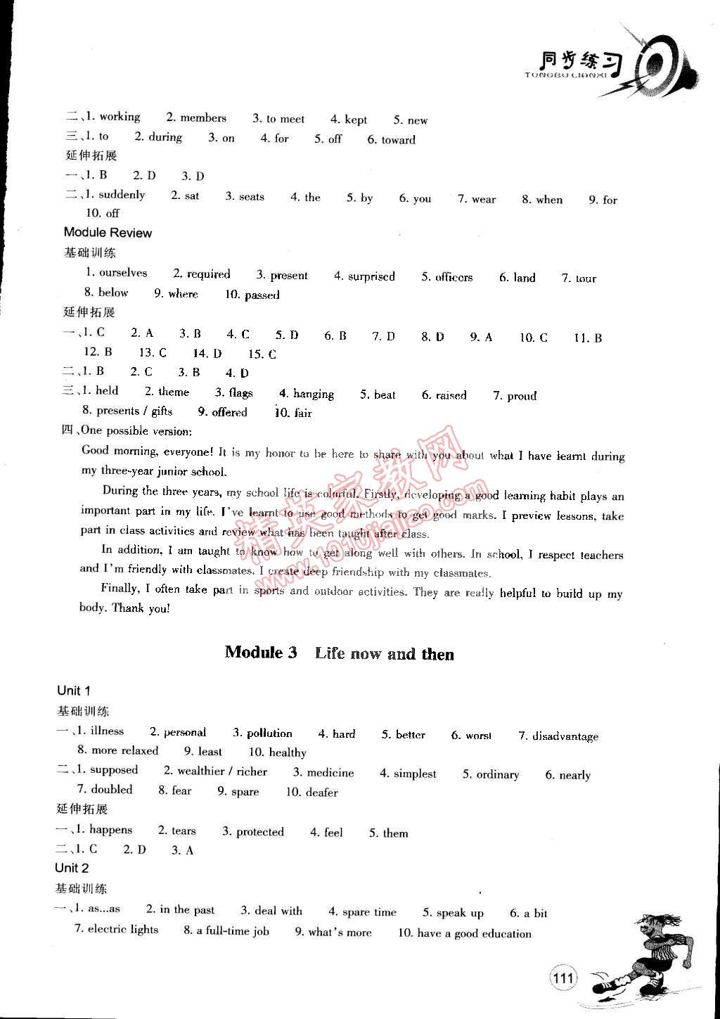 2015年同步練習(xí)九年級英語下冊外研版 第3頁