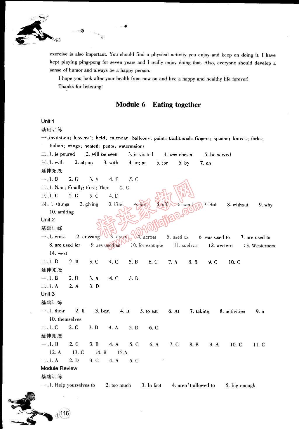 2015年同步練習(xí)九年級英語下冊外研版 第8頁