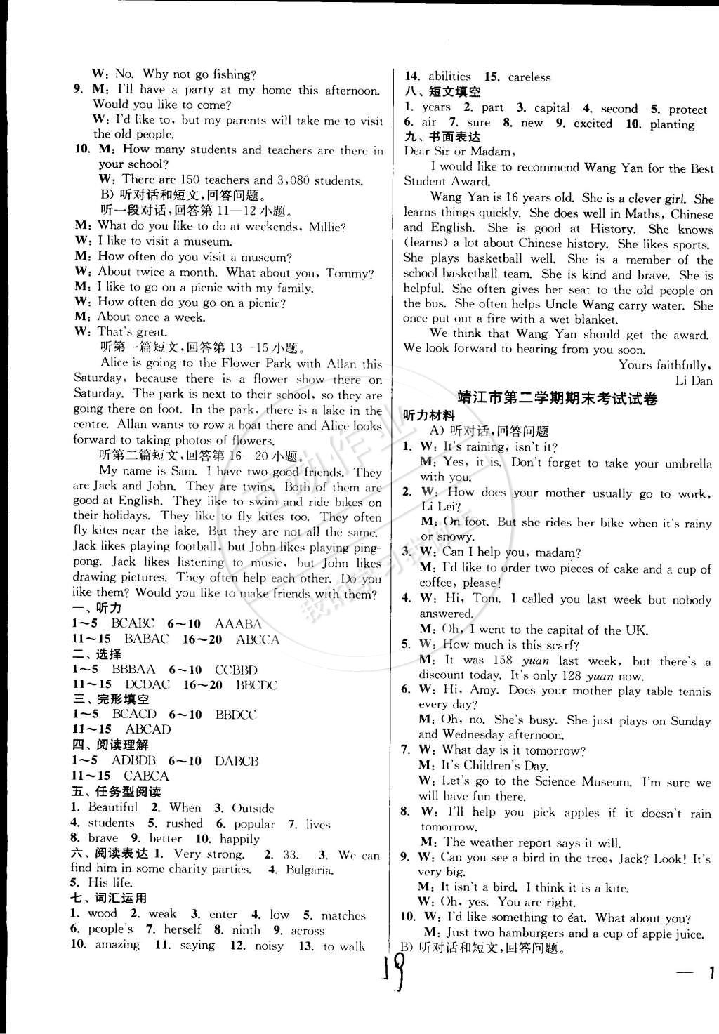 2015年同步跟踪全程检测七年级英语下册江苏版 第19页