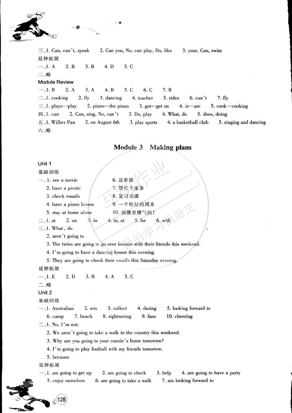 2015年同步練習(xí)七年級(jí)英語(yǔ)下冊(cè)外研版 第3頁(yè)