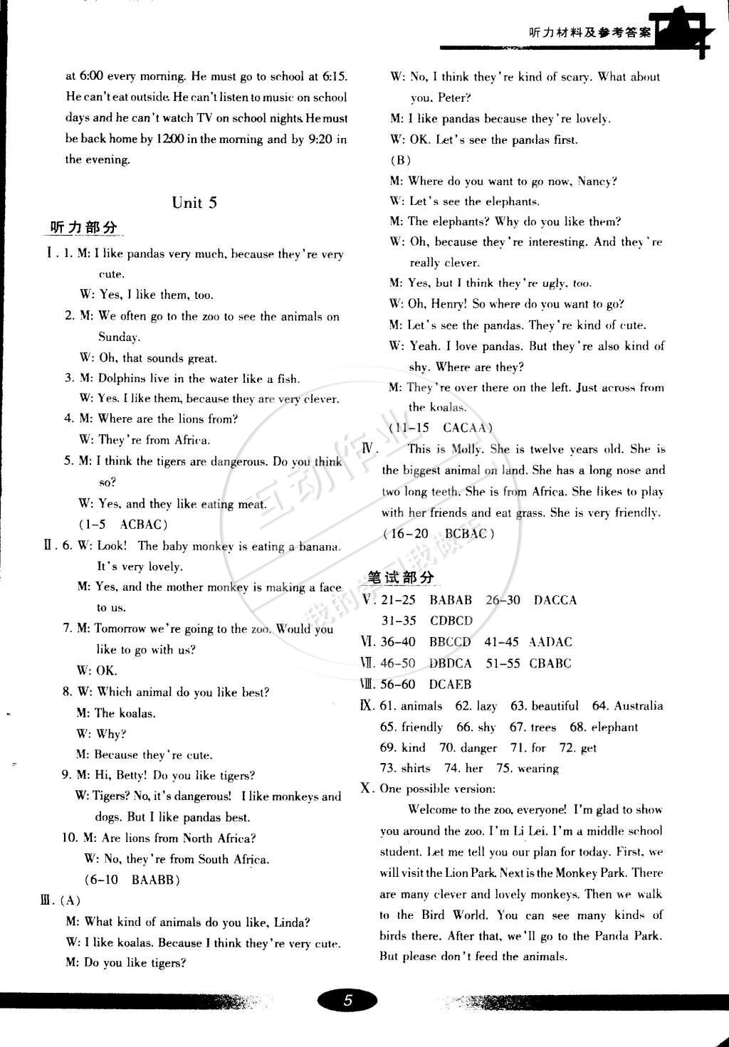 2015年新課標(biāo)學(xué)習(xí)方法指導(dǎo)叢書(shū)七年級(jí)英語(yǔ)下冊(cè)人教版 第5頁(yè)