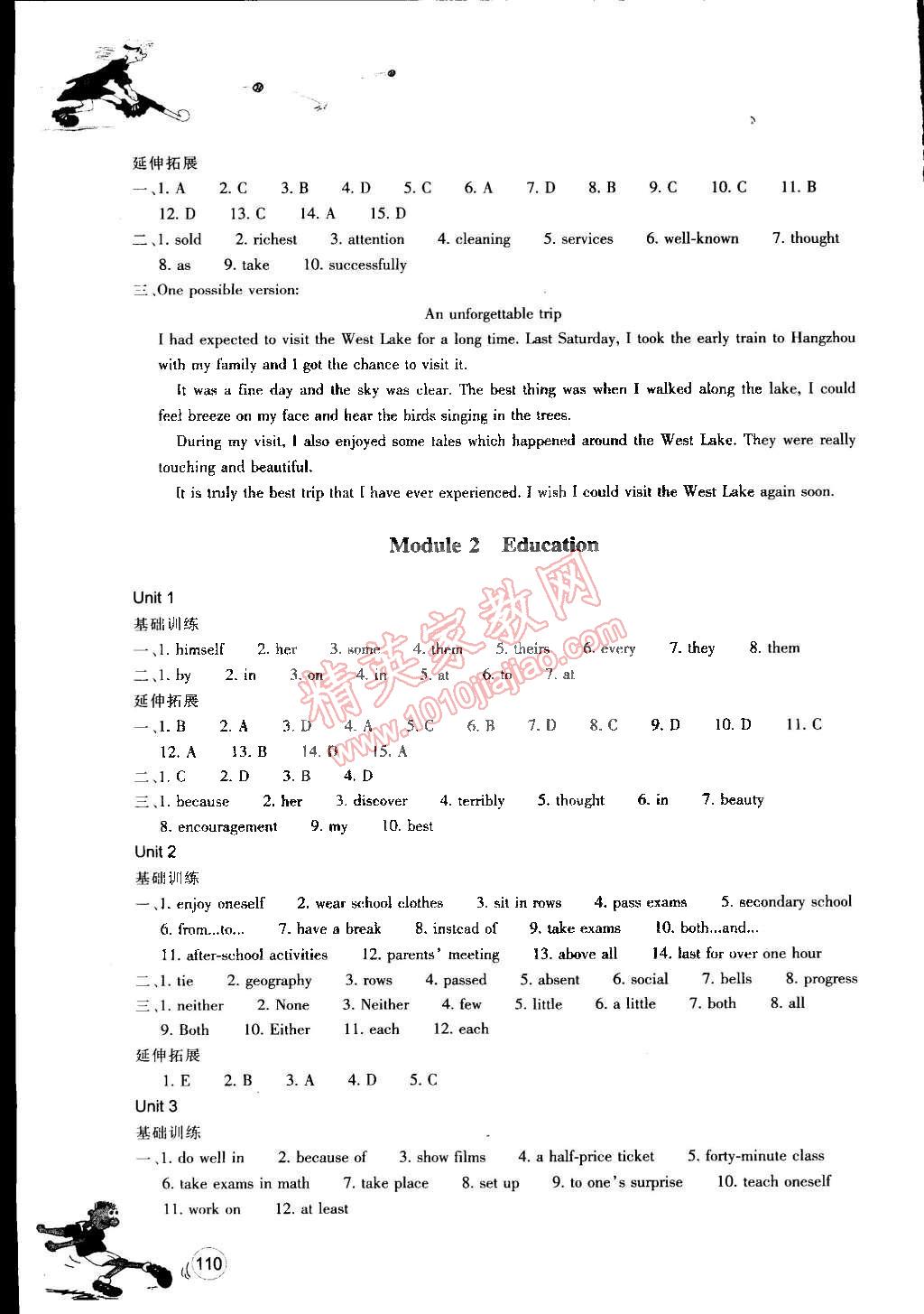 2015年同步練習(xí)九年級英語下冊外研版 第2頁