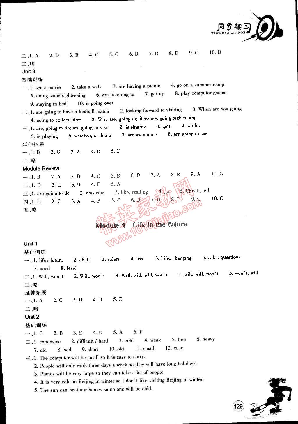 2015年同步练习七年级英语下册外研版 第4页