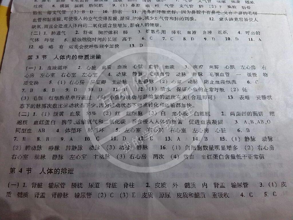 2014年作業(yè)本八年級科學(xué)上冊浙教版浙江教育出版社 第23頁