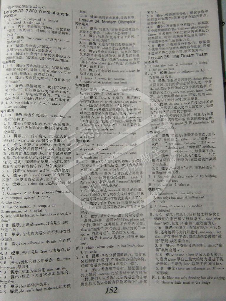 2014年全優(yōu)課堂考點(diǎn)集訓(xùn)與滿分備考八年級英語下冊 第16頁