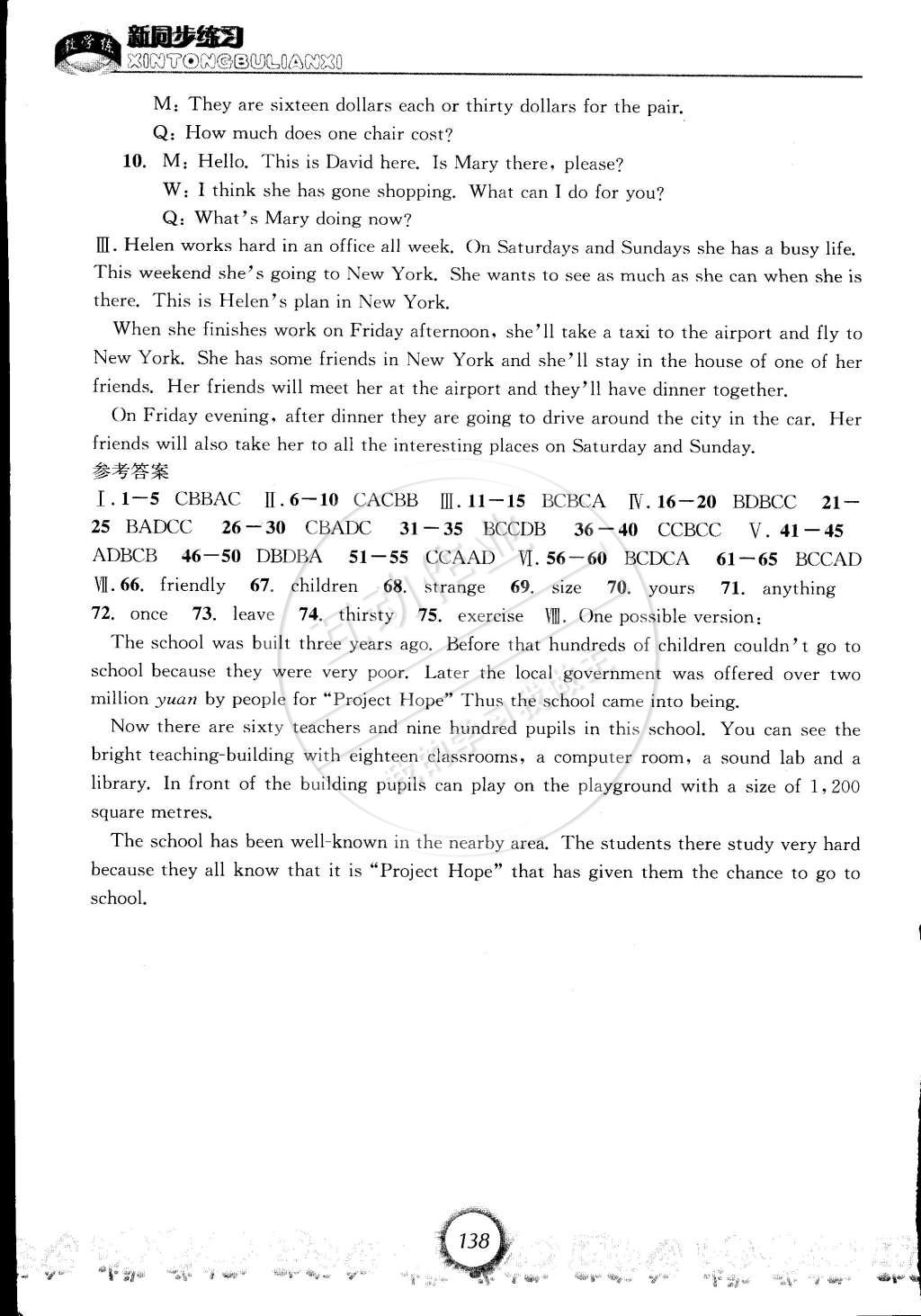 2015年教學(xué)練新同步練習(xí)八年級(jí)英語(yǔ)下冊(cè)外研新標(biāo)準(zhǔn)版 第11頁(yè)