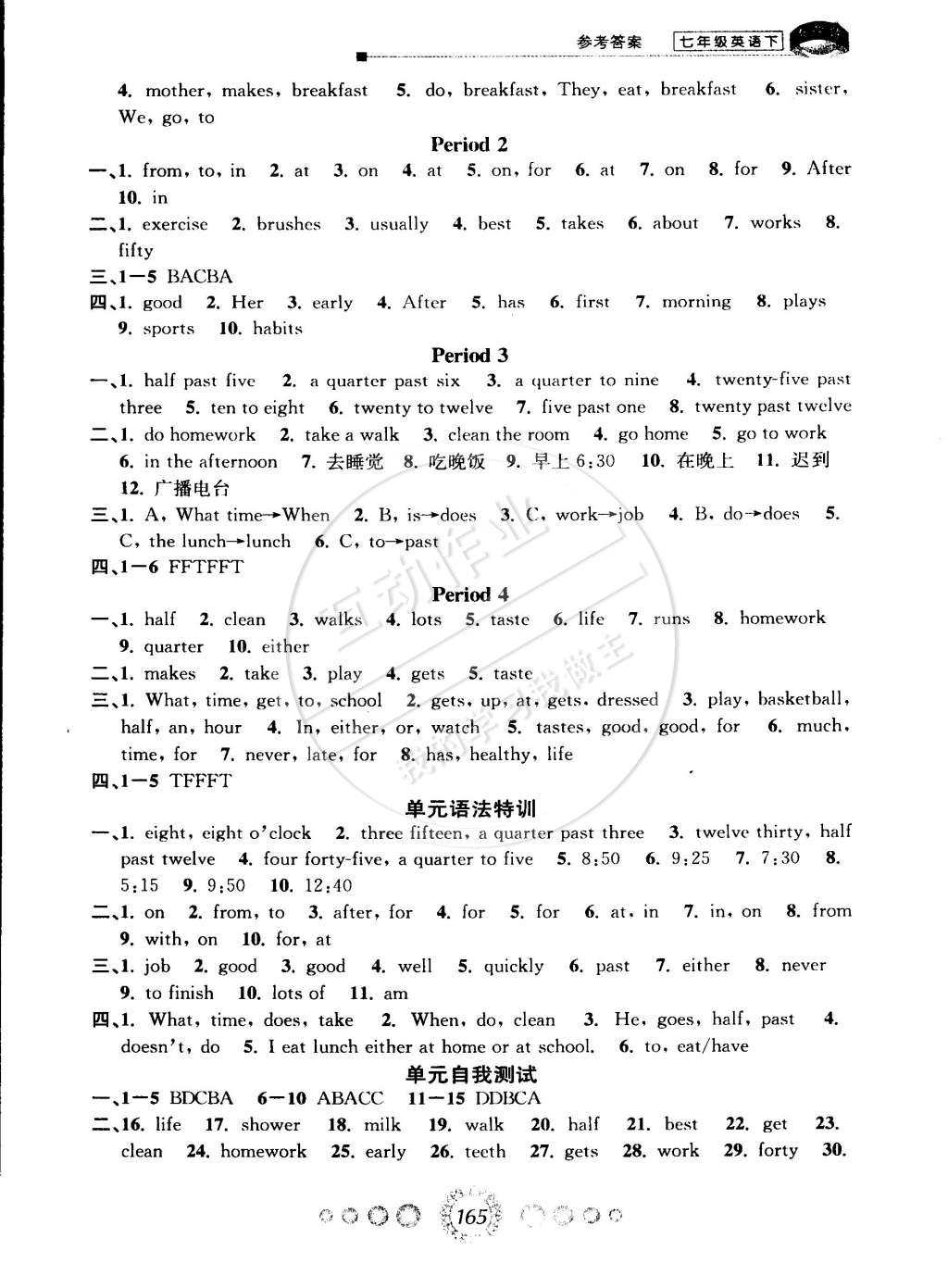 2015年教學練新同步練習七年級英語下冊人教新目標版 第3頁