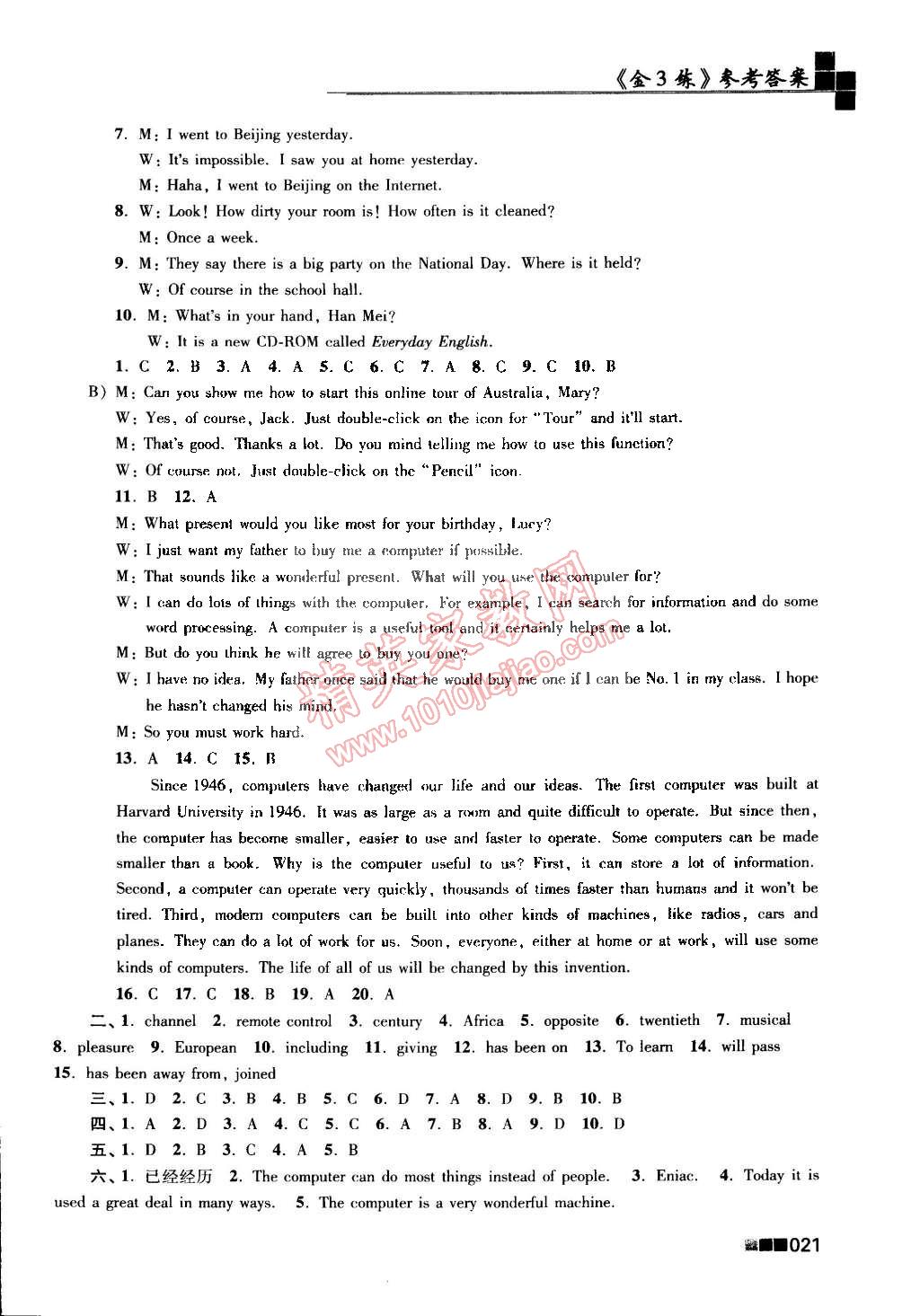 2015年新編金3練八年級英語下冊江蘇版 第21頁