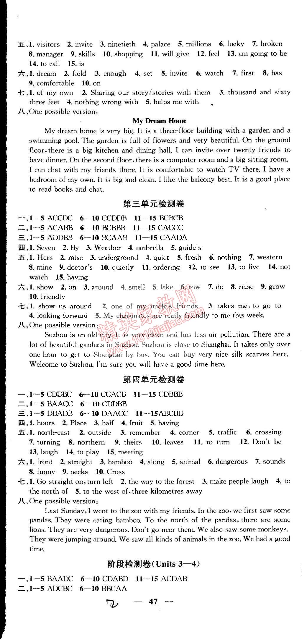 2015年金钥匙冲刺名校大试卷七年级英语下册国标江苏版 第2页