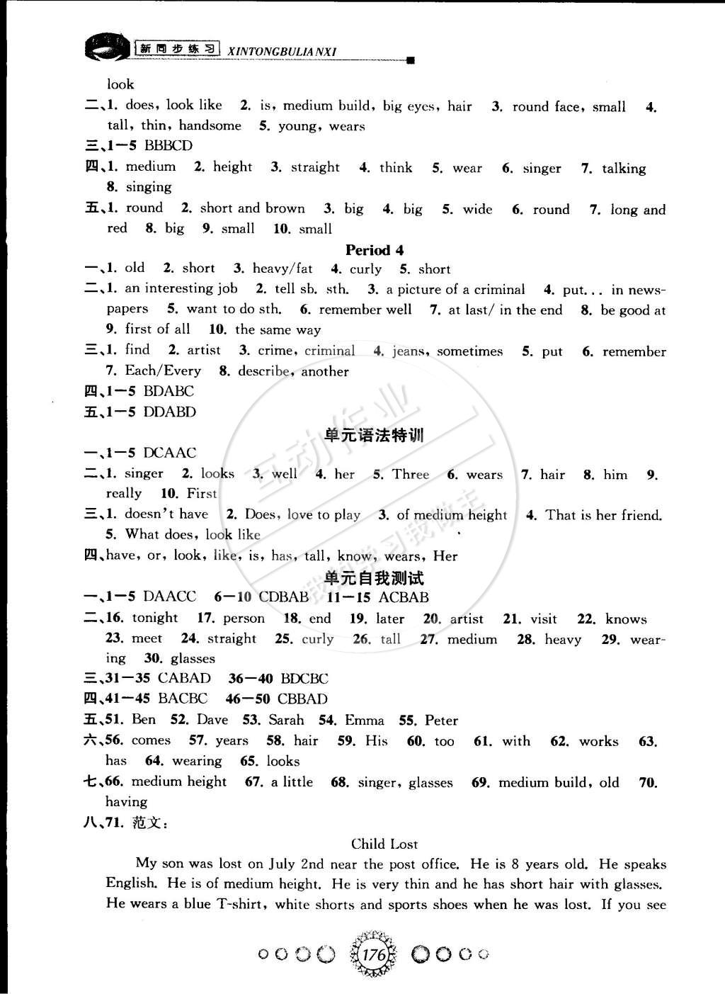 2015年教學(xué)練新同步練習(xí)七年級英語下冊人教新目標版 第14頁