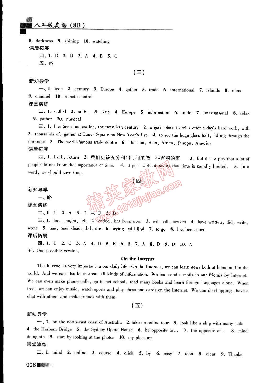 2015年新編金3練八年級英語下冊江蘇版 第6頁