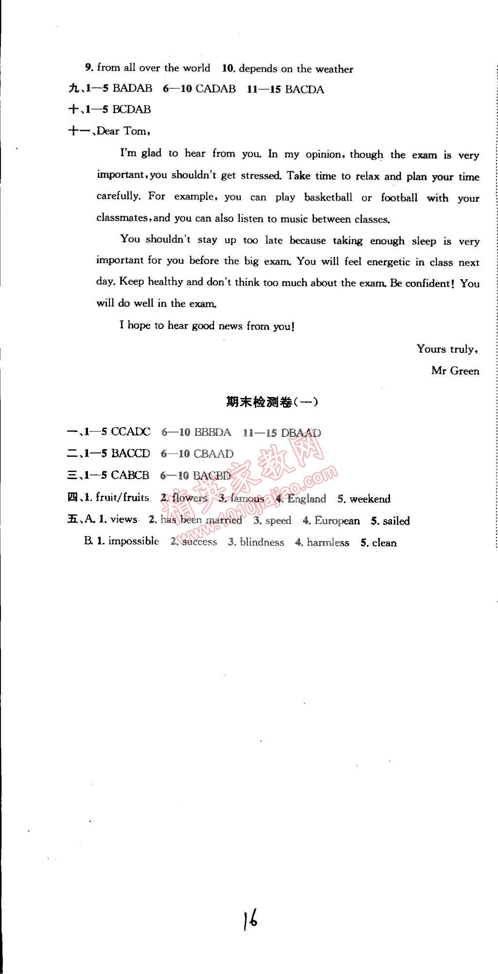 2015年金鑰匙沖刺名校大試卷八年級(jí)英語下冊(cè)國標(biāo)江蘇版 第16頁