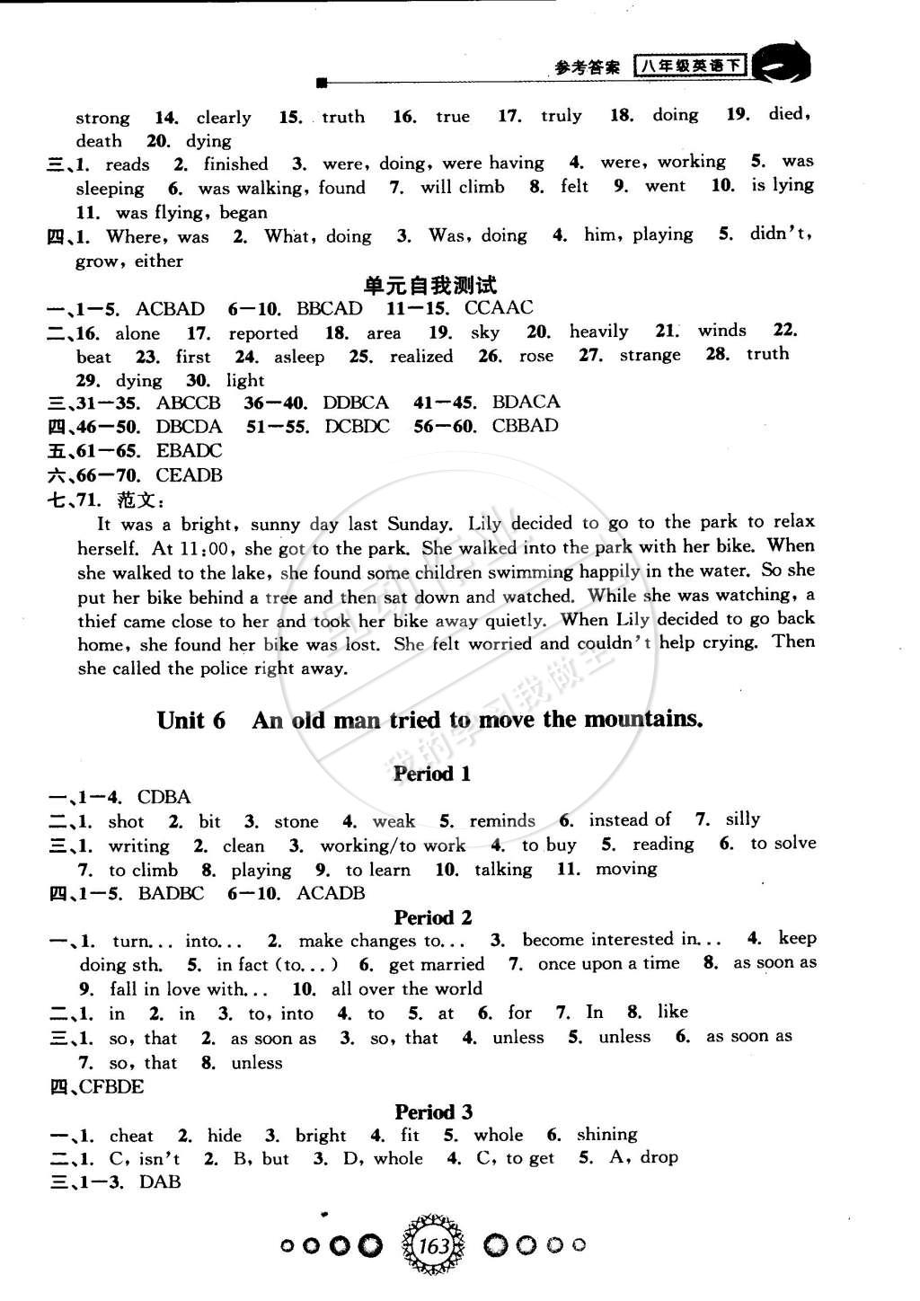 2015年教學(xué)練新同步練習(xí)八年級英語下冊人教新目標版 第9頁