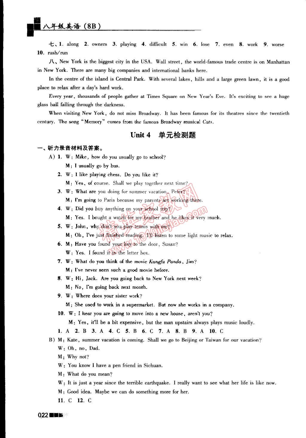 2015年新編金3練八年級(jí)英語(yǔ)下冊(cè)江蘇版 第22頁(yè)
