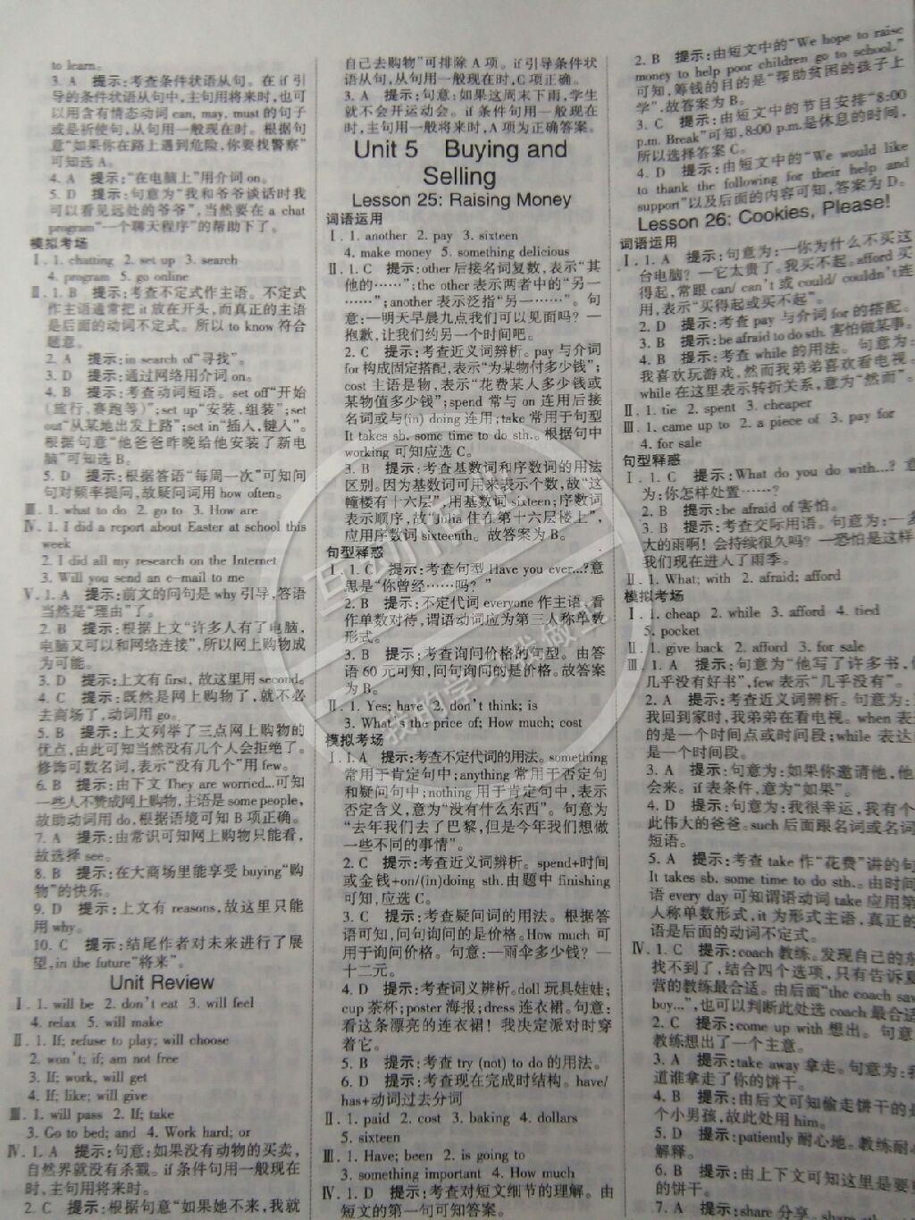 2014年全優(yōu)課堂考點(diǎn)集訓(xùn)與滿分備考八年級(jí)英語(yǔ)下冊(cè) 第13頁(yè)