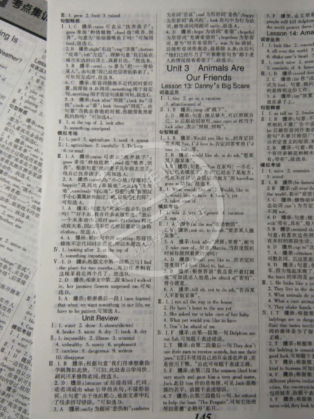 2014年全优课堂考点集训与满分备考八年级英语下册 第8页