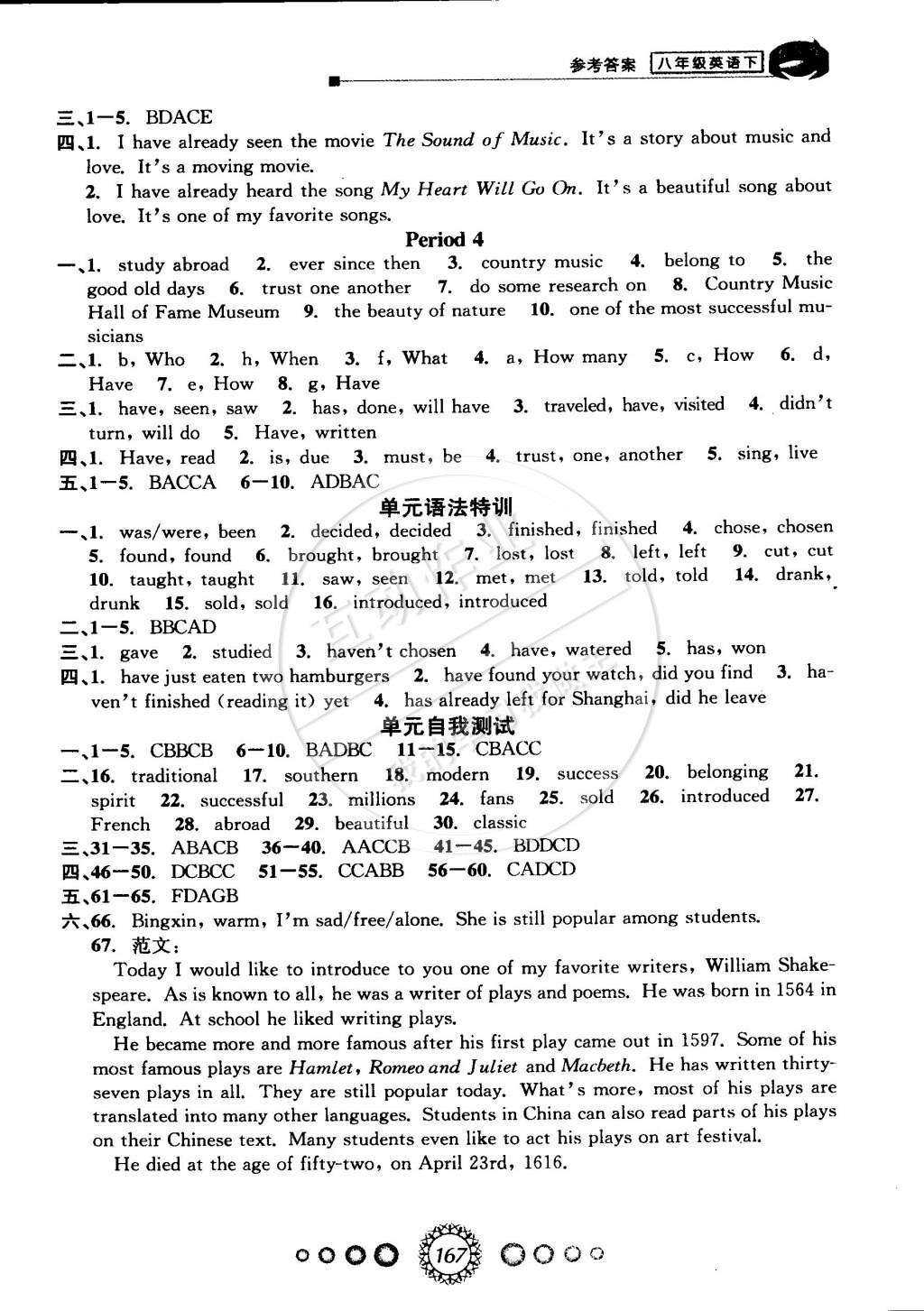 2015年教學練新同步練習八年級英語下冊人教新目標版 第13頁