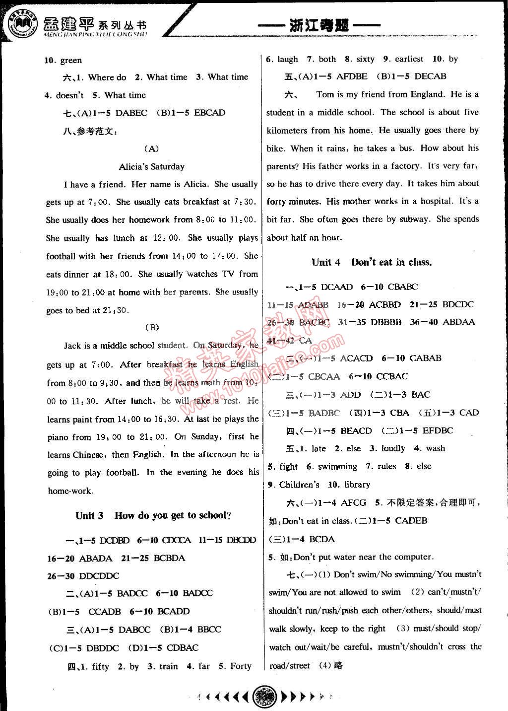 2015年孟建平系列丛书浙江考题七年级英语下册人教版 第8页