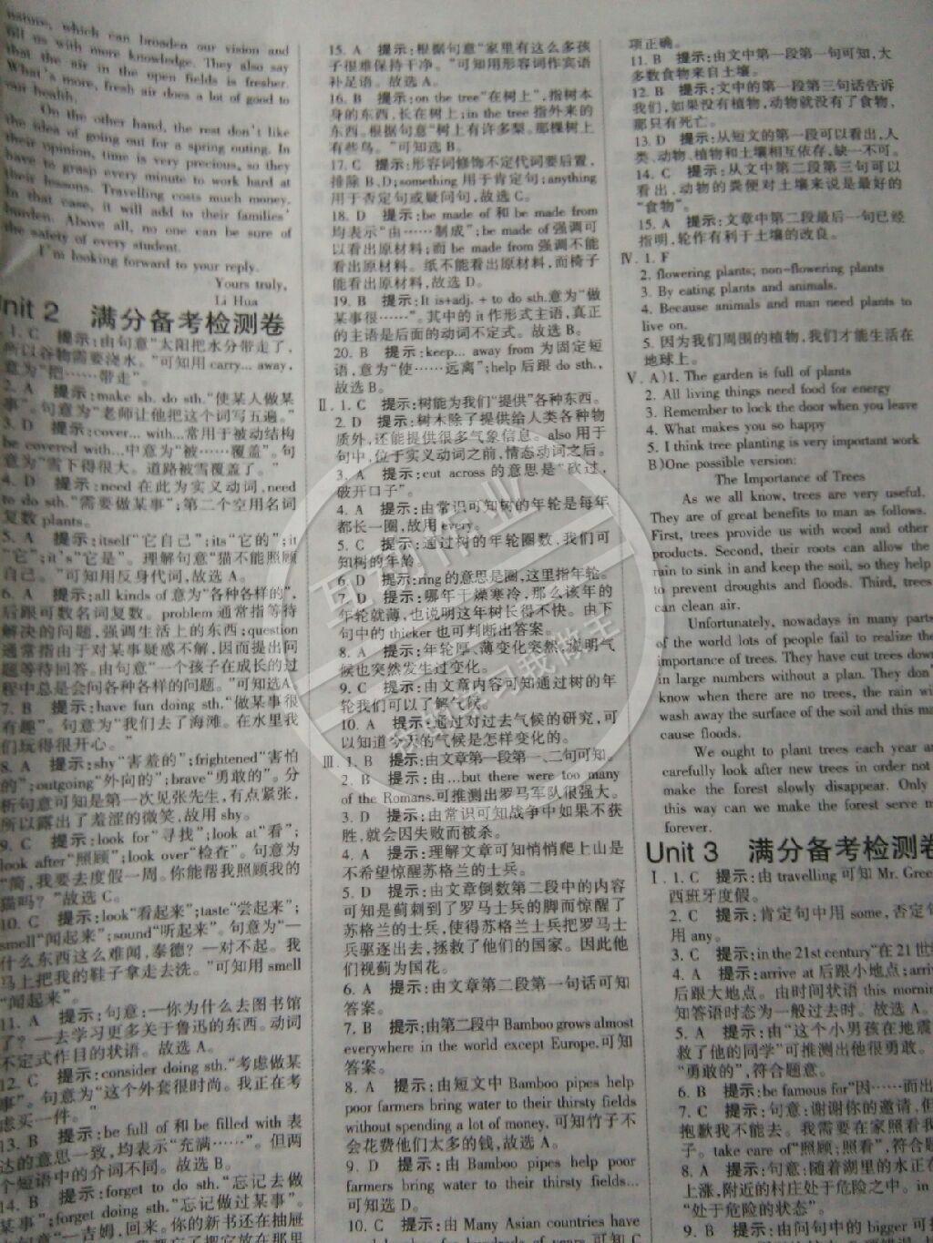 2014年全優(yōu)課堂考點集訓(xùn)與滿分備考八年級英語下冊 第22頁