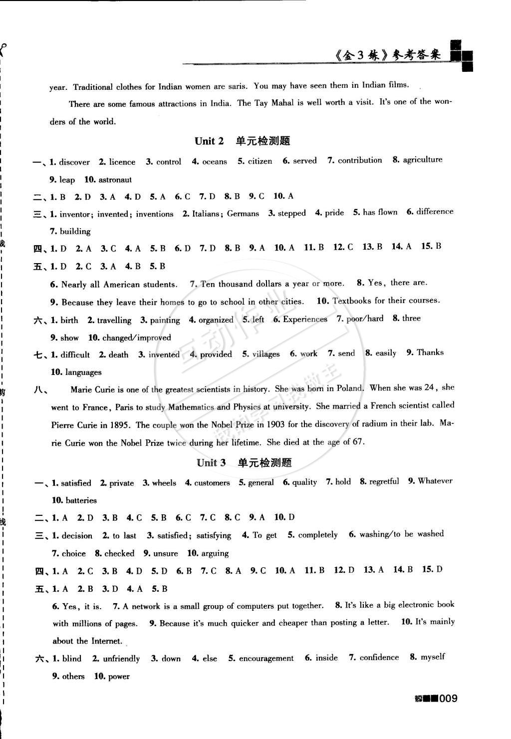 2015年新编金3练九年级英语下册江苏版 第9页