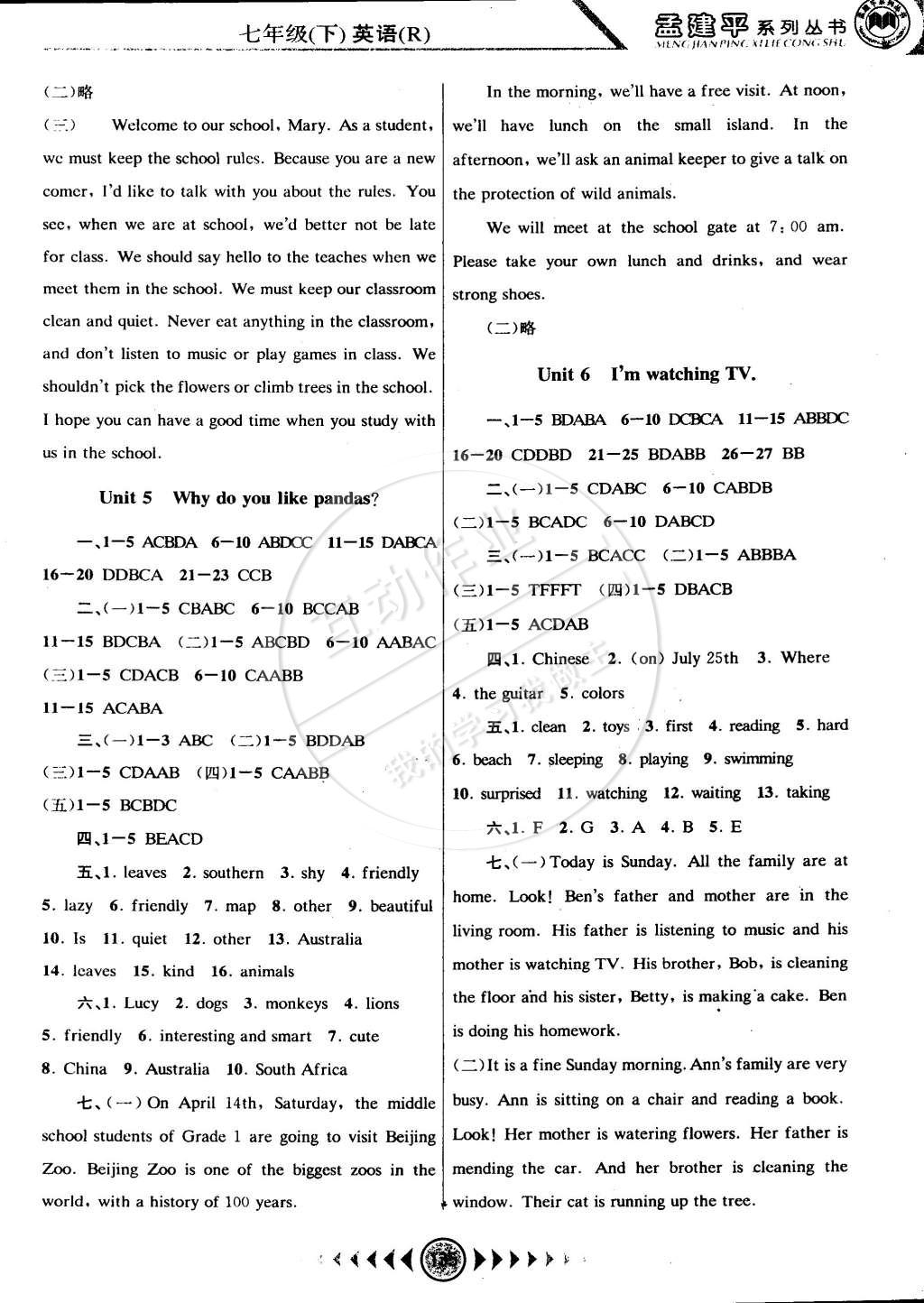 2015年孟建平系列叢書浙江考題七年級(jí)英語(yǔ)下冊(cè)人教版 第9頁(yè)