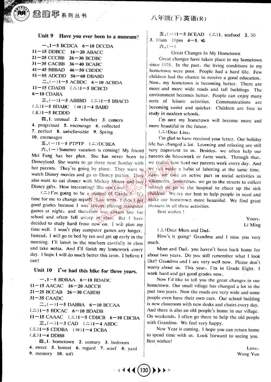 2015年孟建平系列叢書浙江考題八年級英語下冊人教版 第4頁