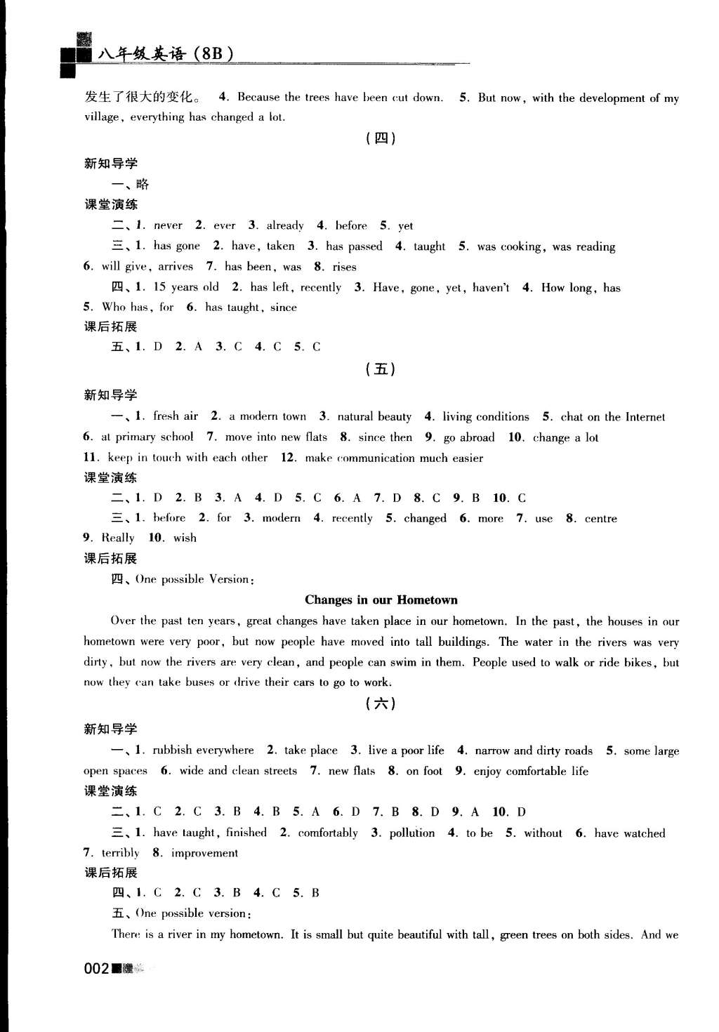 2015年新編金3練八年級英語下冊江蘇版 第2頁