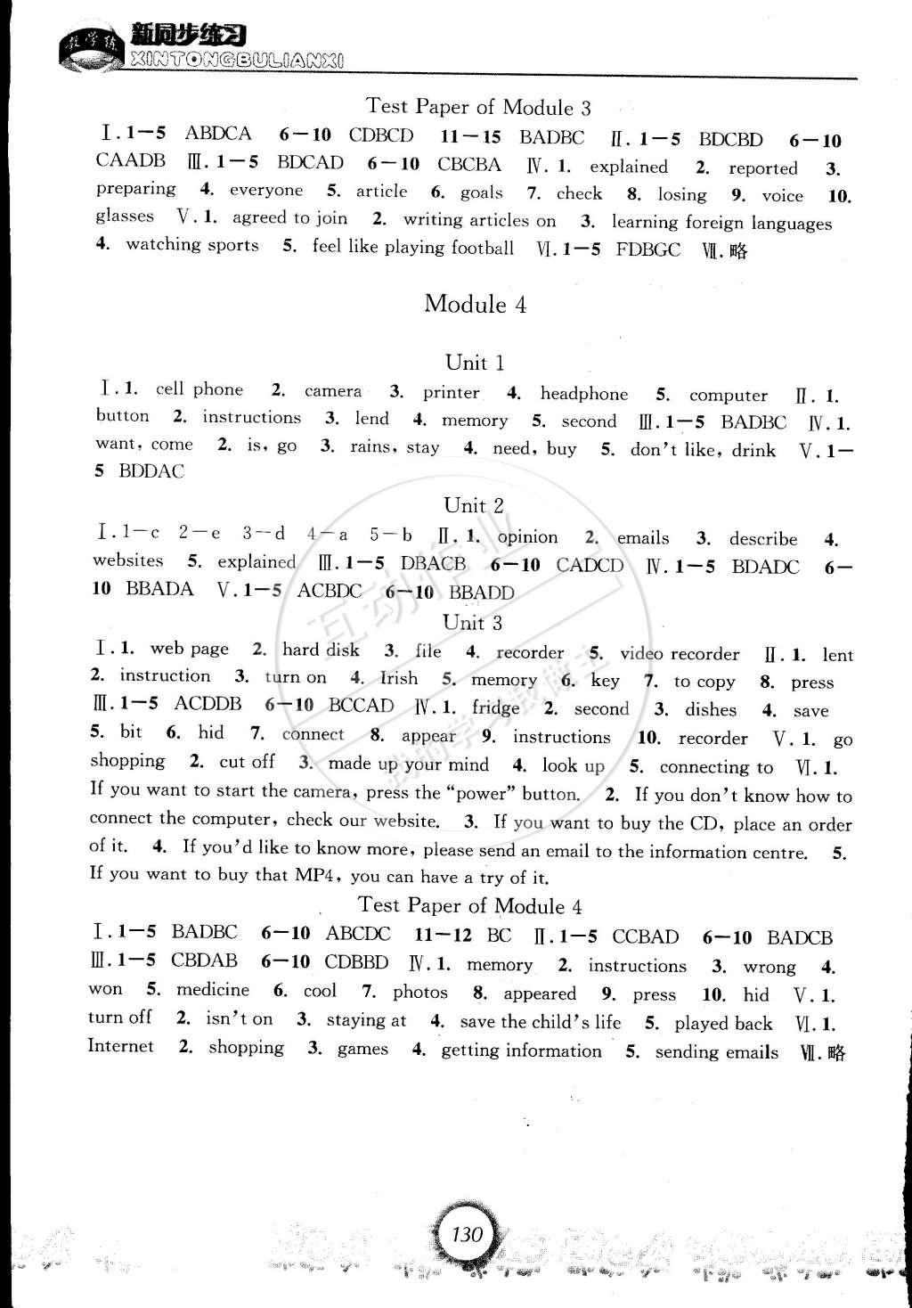 2015年教學(xué)練新同步練習(xí)八年級(jí)英語(yǔ)下冊(cè)外研新標(biāo)準(zhǔn)版 第3頁(yè)