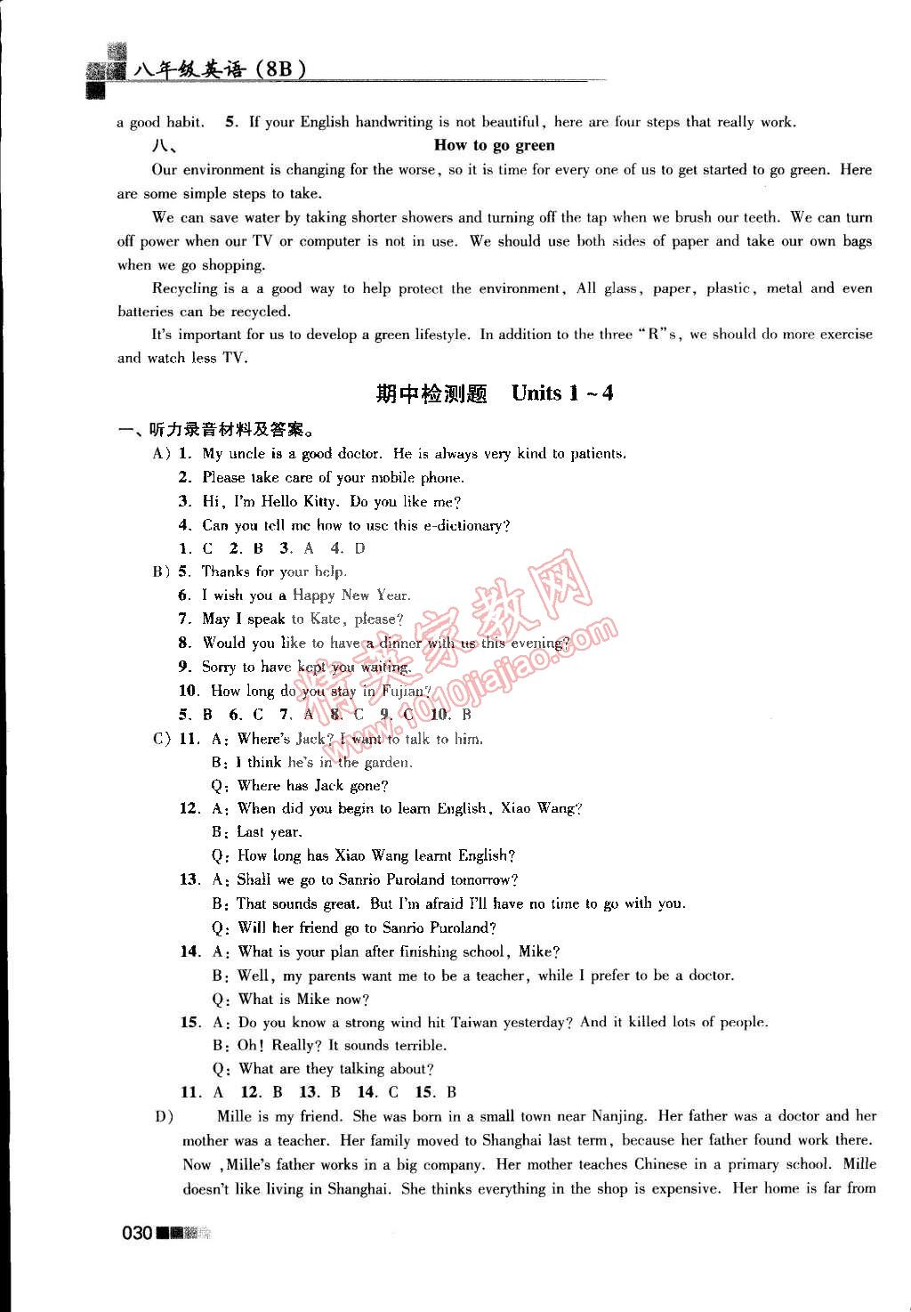 2015年新編金3練八年級英語下冊江蘇版 第30頁