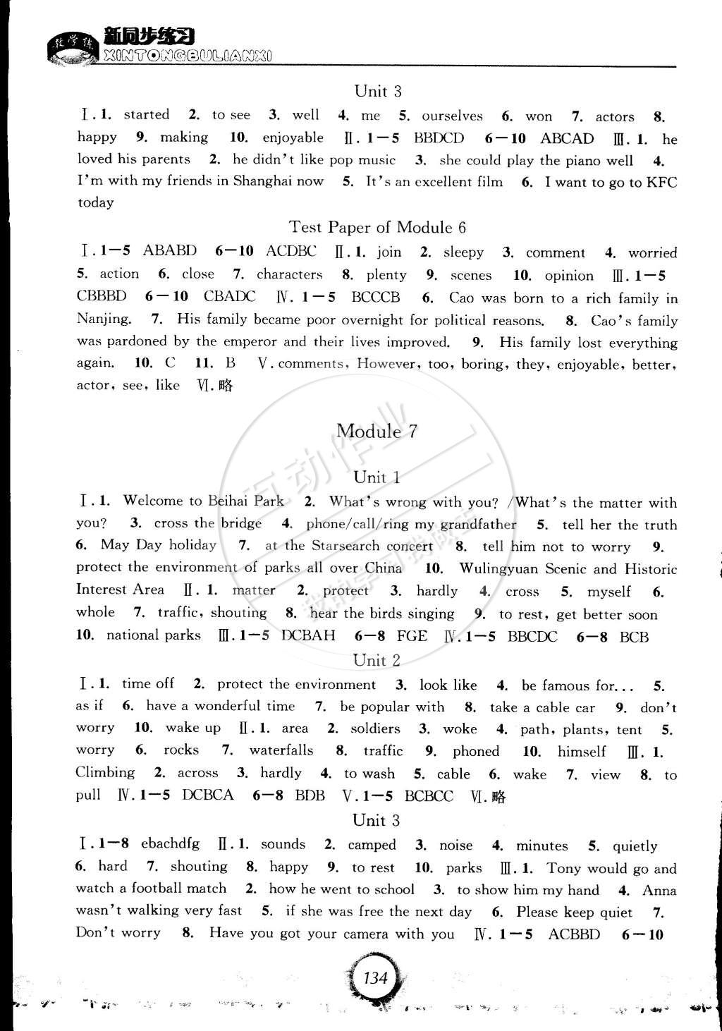 2015年教學(xué)練新同步練習(xí)八年級(jí)英語下冊外研新標(biāo)準(zhǔn)版 第7頁