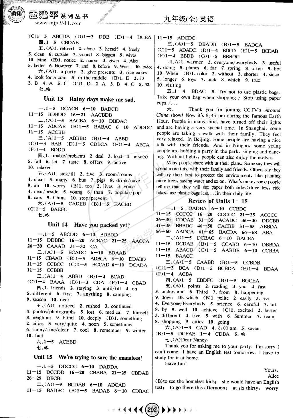 2014年孟建平系列叢書浙江考題九年級英語全一冊人教版 第4頁