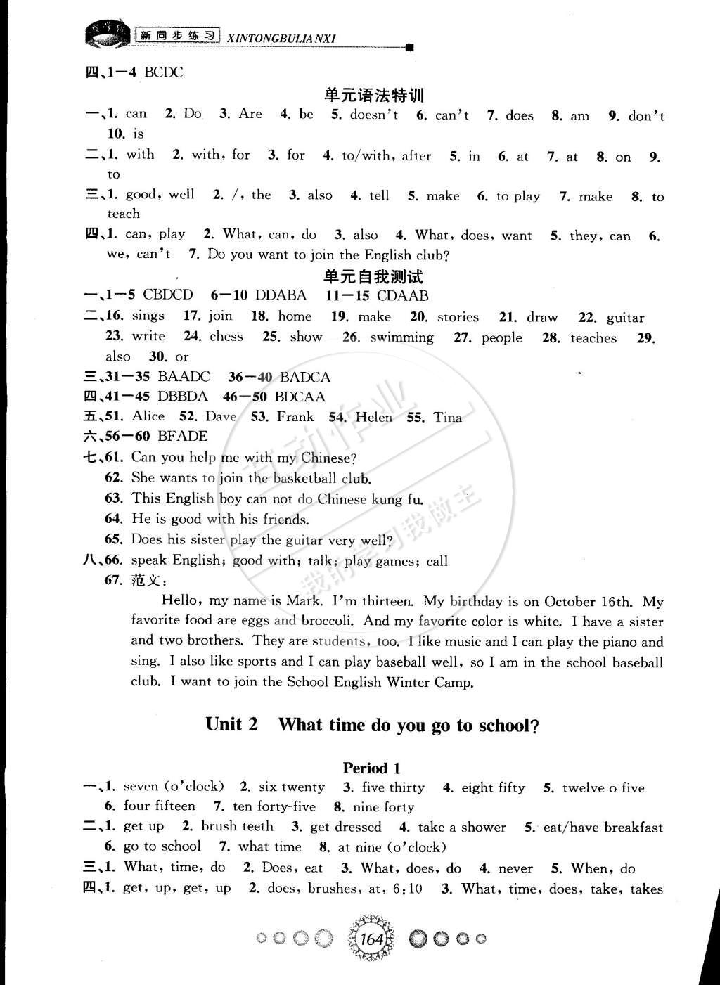 2015年教學(xué)練新同步練習(xí)七年級(jí)英語(yǔ)下冊(cè)人教新目標(biāo)版 第2頁(yè)