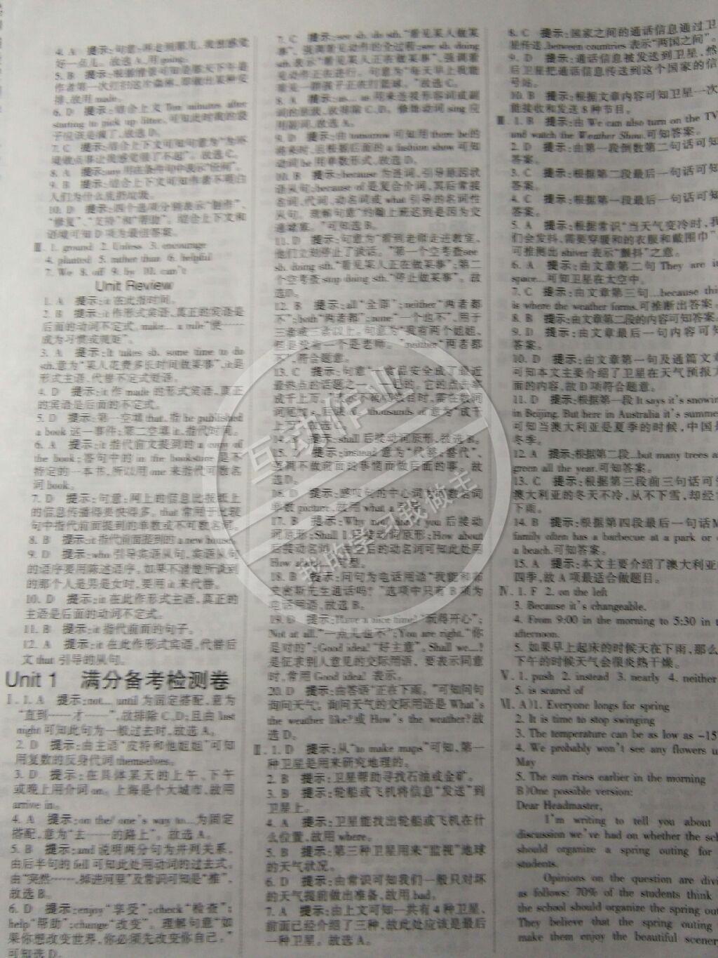 2014年全優(yōu)課堂考點集訓(xùn)與滿分備考八年級英語下冊 第21頁