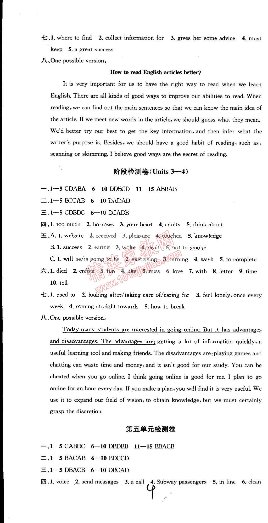 2015年金鑰匙沖刺名校大試卷八年級英語下冊國標(biāo)江蘇版 第4頁