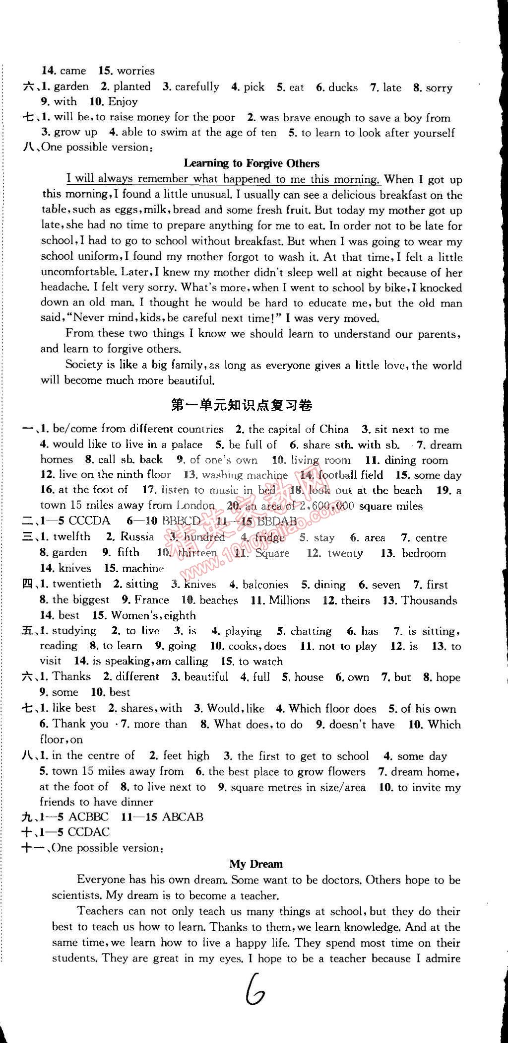 2015年金钥匙冲刺名校大试卷七年级英语下册国标江苏版 第6页