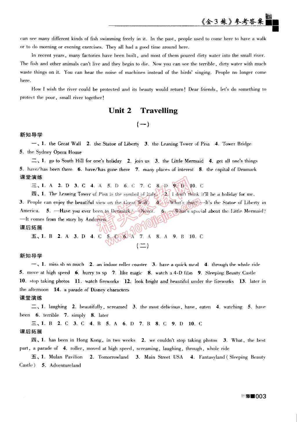 2015年新編金3練八年級(jí)英語下冊(cè)江蘇版 第3頁(yè)