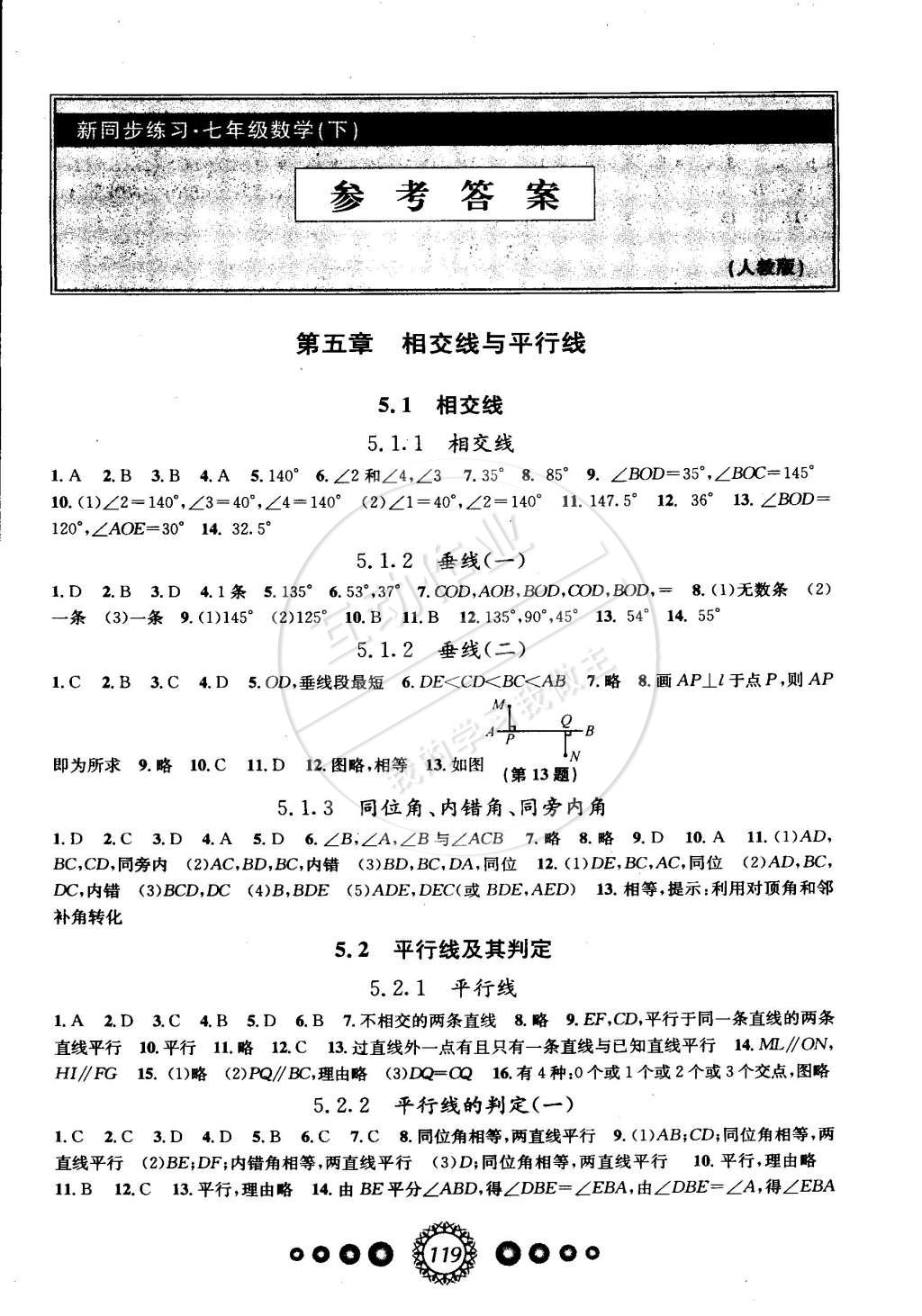 2015年教學(xué)練新同步練習(xí)七年級數(shù)學(xué)下冊人教版 第1頁