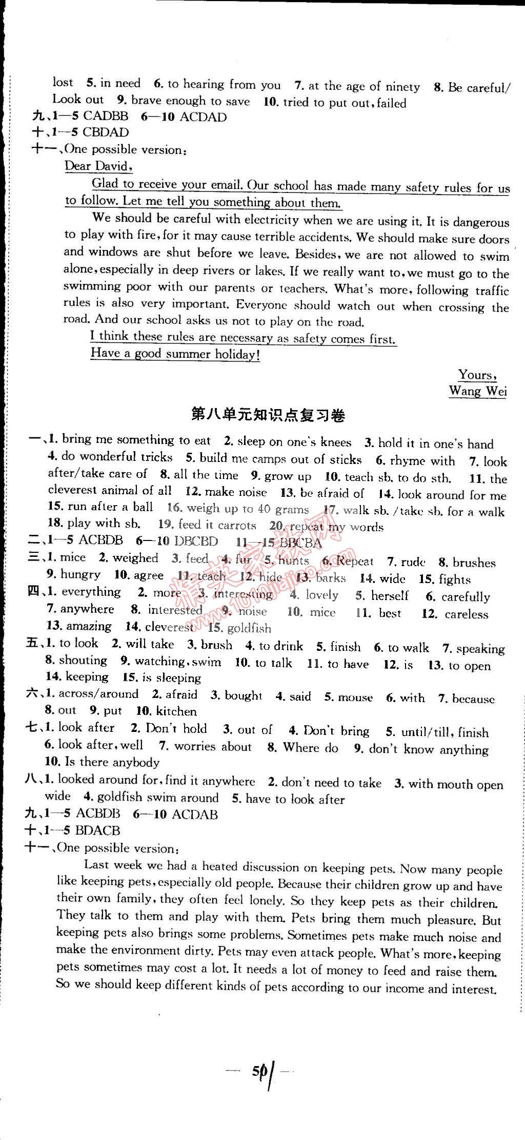 2015年金钥匙冲刺名校大试卷七年级英语下册国标江苏版 第11页