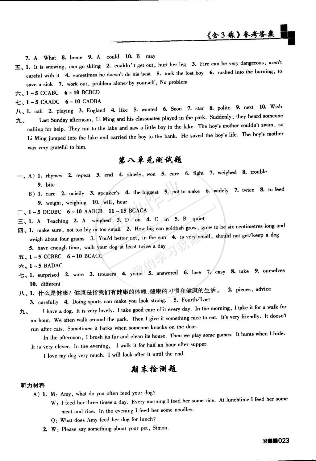 2015年新编金3练七年级英语下册江苏版 第23页